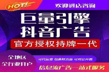 信息流代运营助力企业实现业绩倍增